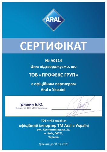 Олива моторна Aral HighTronic 5W-40, 4л (шт.)